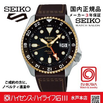 SBSC020 セイコー5スポーツ【国内正規品】【ノベルティ付・ｷﾞﾌﾄ包装･ｻｲｽﾞ調整無料】ﾒｶﾆｶﾙ　GMTの画像