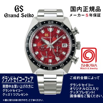 グランドセイコー SBGC275●[Sport]ﾏｽﾀｰｼｮｯﾌﾟﾓﾃﾞﾙ【正規保証品】キャリバー9R 20周年記念限定　（在庫あり）の画像