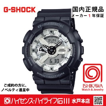 Gショック:GA-110WD-1AJF【新品正規品・ノベルティ付・ギフト包装無料】メンズ腕時計の画像