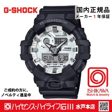 Gショック:GA-700WD-1AJF【新品正規品・ノベルティ付・ギフト包装無料】メンズ腕時計の画像