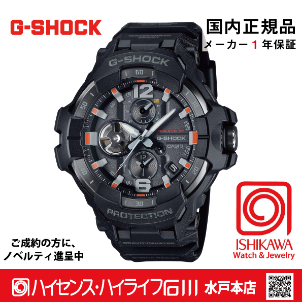 Gショック・GR-B300EC-1AJF【新品正規品・ノベルティ付・ギフト包装無料】メンズ腕時計 ソーラーの画像