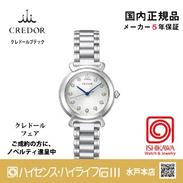 GSAS935◆｜Linealx｜セイコークレドール【国内正規品】【ノベルティ付・ｷﾞﾌﾄ包装･ｻｲｽﾞ調整無料】レディース腕時計(在庫あり）の画像