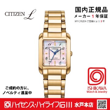 EW5603-89Y シチズンエル 【国内正規品】ソーラー時計 SQUARE Collectionの画像