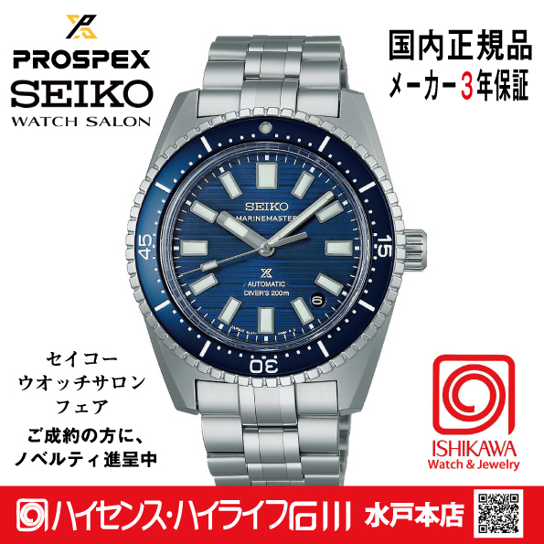 SBEN009・セイコー プロスペックス●【ノベルティ付・ベルト調整ギフト包装無料・新品正規品】 メカニカル　腕時計 メンズ　の画像