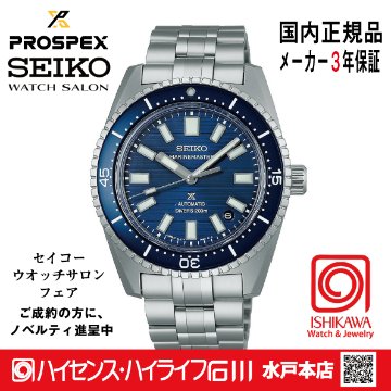 SBEN009・セイコー プロスペックス●【ノベルティ付・ベルト調整ギフト包装無料・新品正規品】 メカニカル　腕時計 メンズ　の画像