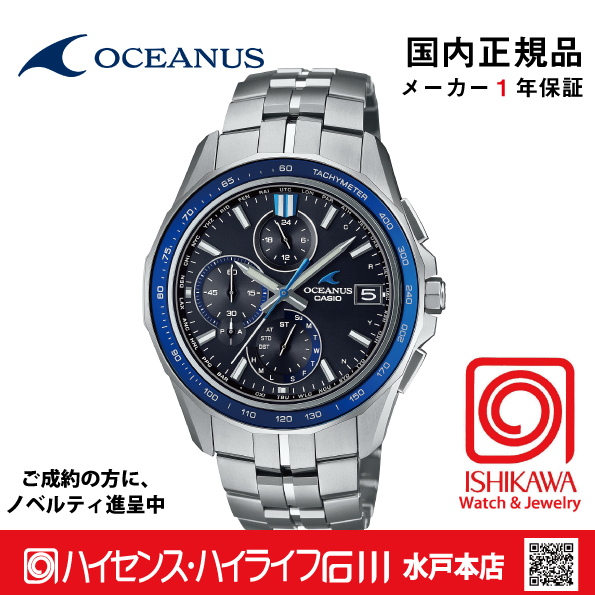 オシアナス OCW-S7000-1AJF【国内正規品】【ノベルティ付・ｷﾞﾌﾄ包装無料】 腕時計 メンズ　電波ソーラーの画像