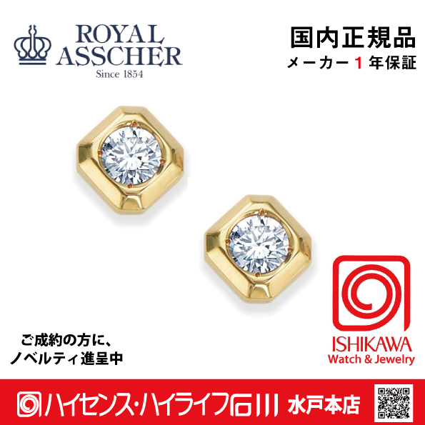 ロイヤルアッシャーJHF0080G【新品】【国内正規品】【ノベルティ付・ギフト包装無料】K18 ダイヤモンドピアスの画像