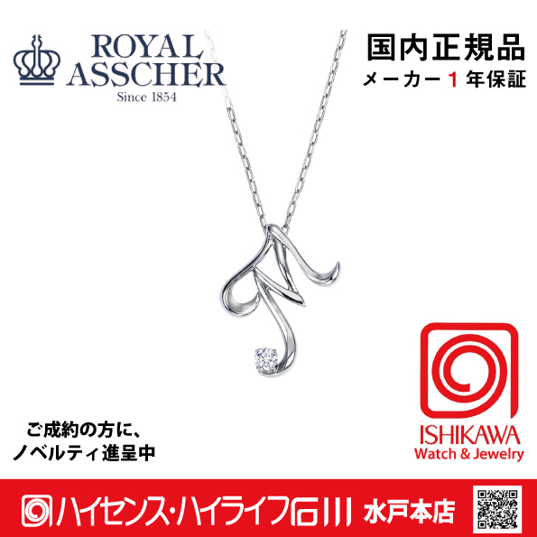 ロイヤルアッシャーJPA0248MB【新品】【国内正規品】【ノベルティ付・ギフト包装無料】プラチナ ダイヤネックレスMの画像