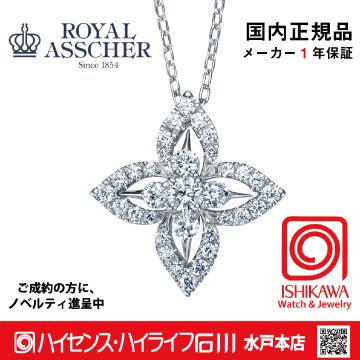 ロイヤルアッシャーJPA0269BP【新品・国内正規品】【ノベルティ付・ギフト包装無料】プラチナ ダイヤモンドネックレスの画像