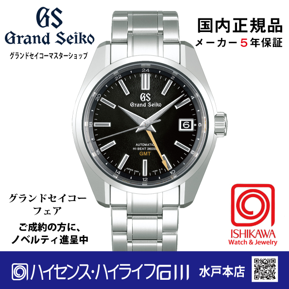 SBGJ265 グランドセイコー[Heritage] ﾏｽﾀｰｼｮｯﾌﾟ【正規保証品･ﾉﾍﾞﾙﾃｨ付】メカニカルハイビートGMT メンズ腕時計の画像