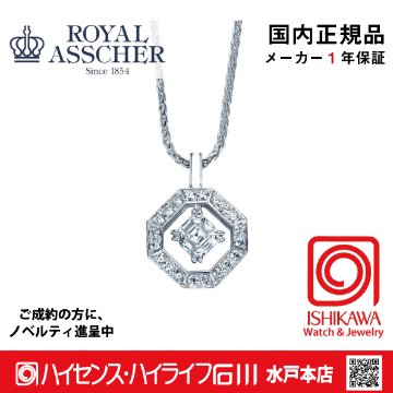 ロイヤルアッシャーJPAACN08【新品】【国内正規品】【ノベルティ付・ギフト包装無料】プラチナ ダイヤモンドネックレスの画像