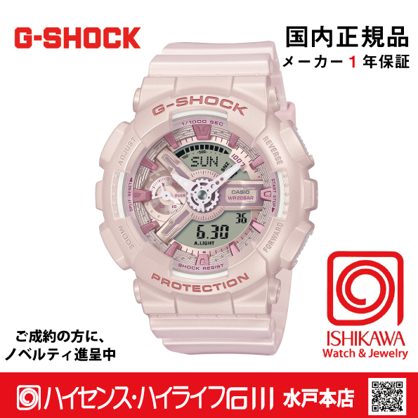 ベビーG｜ハイセンスハイライフ石川・石川時計店