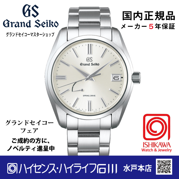 SBGA437 グランドセイコー【ノベルティ付・国内正規品】【ｷﾞﾌﾄ包装･ｻｲｽﾞ調整無料】[Heritage] メンズ　腕時計 SpringDriveの画像