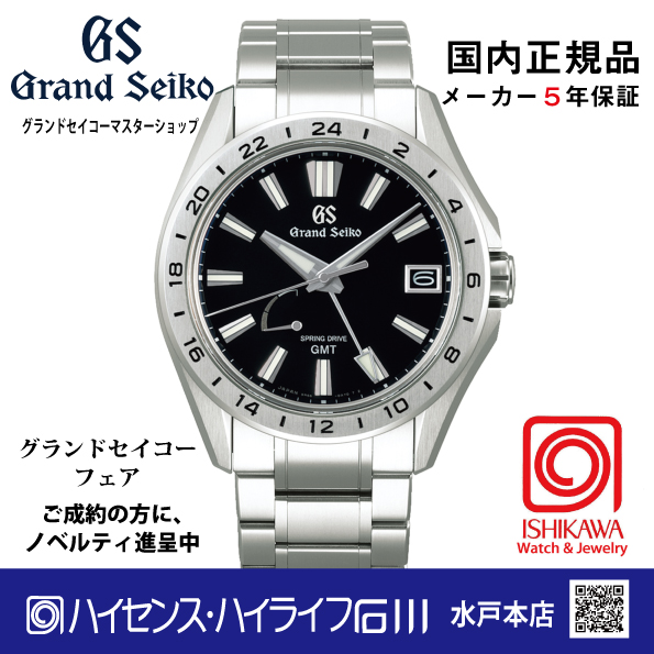 SBGE283▲グランドセイコー[Evolution 9] ﾏｽﾀｰｼｮｯﾌﾟﾓﾃﾞﾙ【正規品･ﾉﾍﾞﾙﾃｨ付】ｽﾌﾟﾘﾝｸﾞﾄﾞﾗｲﾌﾞ GMT（在庫あり）の画像