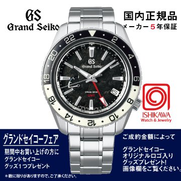 SBGE277 グランドセイコー◇[Sport] ﾏｽﾀｰｼｮｯﾌﾟﾓﾃﾞﾙ 【正規保証品･ﾉﾍﾞﾙﾃｨ付】 Spring Drive GMT　（在庫あり）の画像