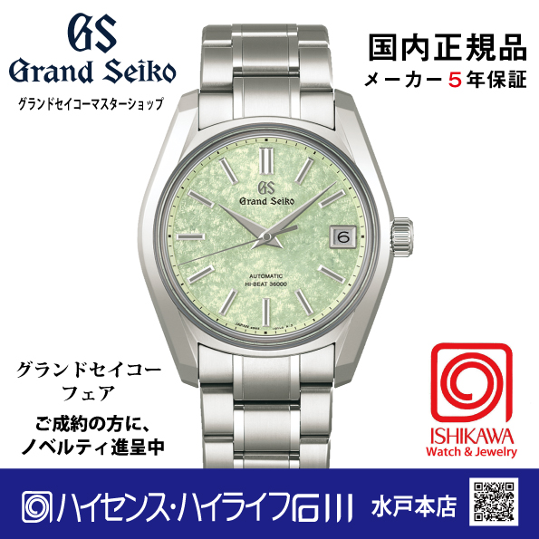 SBGH343●グランドセイコー [Heritage] ﾏｽﾀｰｼｮｯﾌﾟﾓﾃﾞﾙ【正規保証品･ﾉﾍﾞﾙﾃｨ付】 メカニカル　メンズ腕時計（在庫あり）の画像