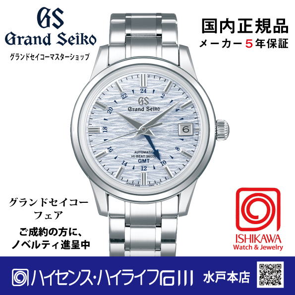 SBGJ249 グランドセイコー◇[Elegance] ﾏｽﾀｰｼｮｯﾌﾟﾓﾃﾞﾙ 【正規保証品･ﾉﾍﾞﾙﾃｨ付】ﾒｶﾆｶﾙ　（在庫あり）の画像