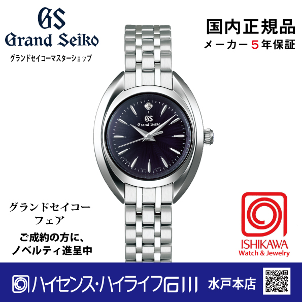 STGF367 グランドセイコー●[Heritage] ﾏｽﾀｰｼｮｯﾌﾟﾓﾃﾞﾙ 【正規保証品】ｸｫｰﾂ 腕時計ﾚﾃﾞｨｰｽ の画像