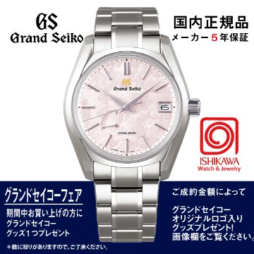 SBGA443 グランドセイコー◇[Heritage]ﾏｽﾀｰｼｮｯﾌﾟﾓﾃﾞﾙ【正規保証品･ﾉﾍﾞﾙﾃｨ付】Spring Drive メンズ腕時計【在庫あり】の画像