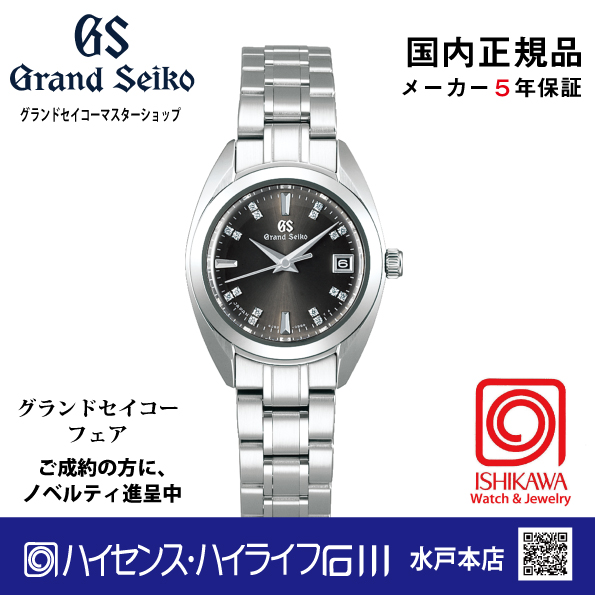 【新品未開封・送料無料】 グランドセイコー SBGX295 ノベルティ付 5年保証 時計