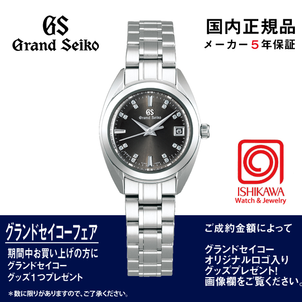 STGF373 グランドセイコー【GSノベルティ付・国内正規品】【ｷﾞﾌﾄ包装･ｻｲｽﾞ調整無料】[Elegance]  腕時計 レディースの画像