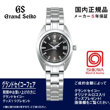 STGF373 グランドセイコー【ノベルティ付・国内正規品】【ｷﾞﾌﾄ包装･ｻｲｽﾞ調整無料】[Elegance]  腕時計 レディースの画像