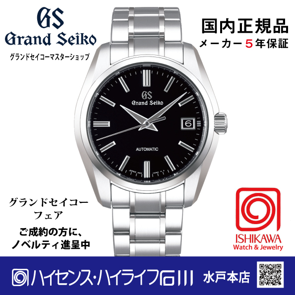 SBGR317 グランドセイコー【ノベルティ付･国内正規品･ｷﾞﾌﾄ包装･ｻｲｽﾞ調整無料】[Heritage]メカニカルの画像