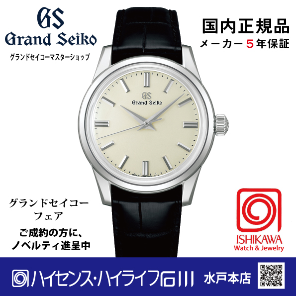 SBGW301●グランドセイコー【ノベルティ付・国内正規品】【ｷﾞﾌﾄ包装･ｻｲｽﾞ調整無料】[Elegance]メカニカルの画像