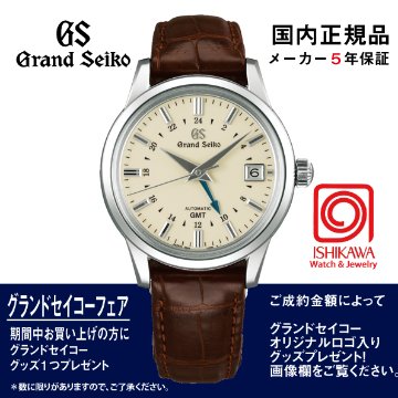 SBGM221 グランドセイコー【GSノベルティ付・国内正規品】【ｷﾞﾌﾄ包装･ｻｲｽﾞ調整無料】[Elegance]メカニカル　大谷選手使用モデルの後継機の画像