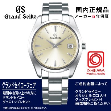 SBGP009 グランドセイコー【GSノベルティ付・国内正規品】【ｷﾞﾌﾄ包装･ｻｲｽﾞ調整無料】[Heritage] 腕時計 メンズ の画像