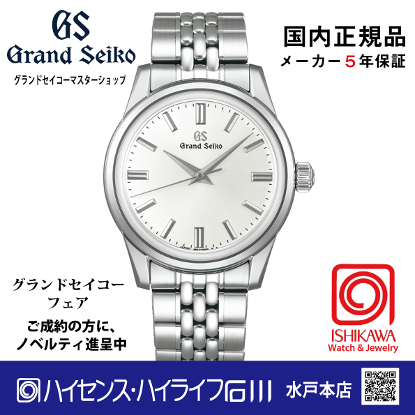 SBGW305 グランドセイコー【ノベルティ付・国内正規品】【ｷﾞﾌﾄ包装･ｻｲｽﾞ調整無料】[Elegance]  腕時計メンズ（在庫あり）の画像
