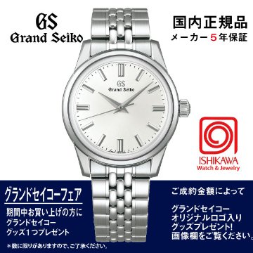 SBGW305 グランドセイコー【GSノベルティ付・国内正規品】【ｷﾞﾌﾄ包装･ｻｲｽﾞ調整無料】[Elegance]  腕時計メンズの画像