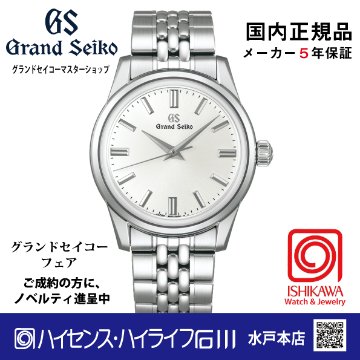 SBGW305 グランドセイコー【ノベルティ付・国内正規品】【ｷﾞﾌﾄ包装･ｻｲｽﾞ調整無料】[Elegance]  腕時計メンズ（在庫あり）の画像