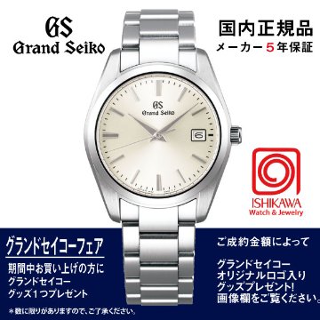 SBGX263 グランドセイコー【GSノベルティ付・国内正規品】【ｷﾞﾌﾄ包装･ｻｲｽﾞ調整無料】[Heritage] 腕時計 メンズ の画像