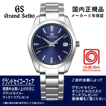 SBGX265 グランドセイコー【GSノベルティ付・国内正規品】【ｷﾞﾌﾄ包装･ｻｲｽﾞ調整無料】[Heritage]年差クオーツ 腕時計 メンズ の画像