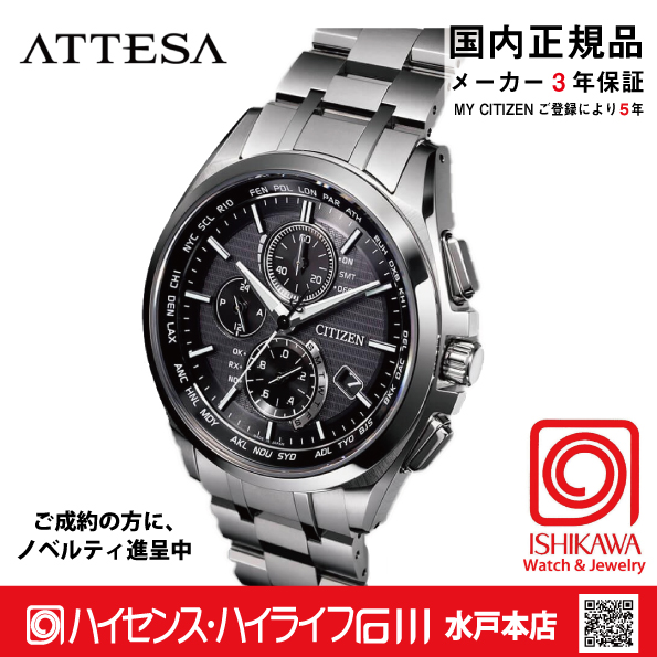 AT8040-57E  アテッサ【ノベルティ付・ｷﾞﾌﾄ包装･ベルト調整無料・国内正規品】腕時計 メンズ ソーラー電波の画像