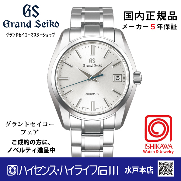 SBGR315 ｸﾞﾗﾝﾄﾞｾｲｺｰ【ノベルティ付・国内正規品】【ｷﾞﾌﾄ包装･ｻｲｽﾞ調整無料】[Heritage] ﾒｶﾆｶﾙ 腕時計 メンズ（在庫あり）の画像