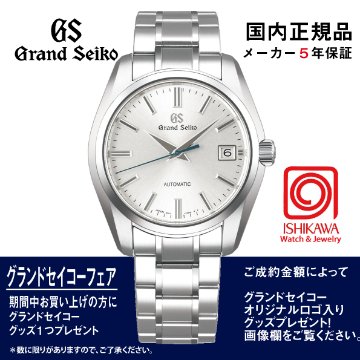 SBGR315 ｸﾞﾗﾝﾄﾞｾｲｺｰ【ノベルティ付・国内正規品】【ｷﾞﾌﾄ包装･ｻｲｽﾞ調整無料】[Heritage] ﾒｶﾆｶﾙ 腕時計 メンズの画像