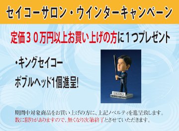 SDKA017 キングセイコー●【国内正規品】【ノベルティ付･ｻｲｽﾞ調整無料】メカニカル　腕時計 メンズ　大谷翔平選手着用モデル　（在庫あり）の画像