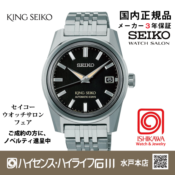 なかなかキレイな稼働品！SEIKO/セイコーカットガラスメカニカルリングウォッチ セイコー ガランテ＞より、「メカニカル2014 限定モデル」を発売
