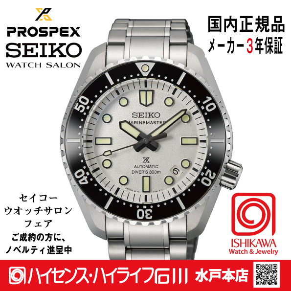 SBDX063・セイコー プロスペックス 【ノベルティ付・ベルト調整ギフト包装無料・新品正規品】 腕時計 メンズ メカニカルの画像