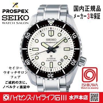 SBDX063・セイコー プロスペックス 【ノベルティ付・ベルト調整ギフト包装無料・新品正規品】 腕時計 メンズ メカニカルの画像