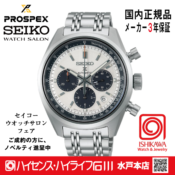 SBEC021・プロスペックス【ノベルティ付・ベルト調整ギフト包装無料・新品正規品】 腕時計 メンズ メカニカル 広告ﾓﾃﾞﾙ （在庫あり）の画像