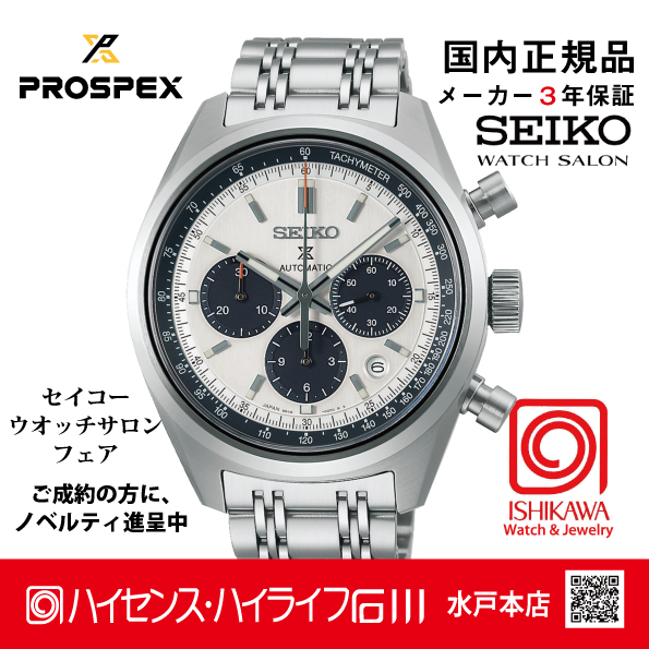 SBEC021・プロスペックス●【ﾉﾍﾞﾙﾃｨ付・ｷﾞﾌﾄ包装・ﾍﾞﾙﾄ調整無料・新品正規品】ﾒｶﾆｶﾙｸﾛﾉ　ﾒﾝｽﾞ腕時計 広告ﾓﾃﾞﾙ （在庫あり）の画像