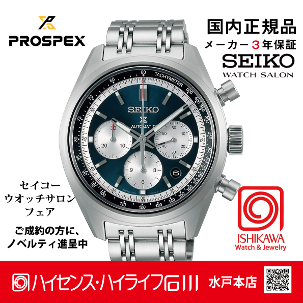 SBEC025・セイコー プロスペックス【ノベルティ付・ギフト包装・サイズ調整無料・新品正規品】 メカニカルクロノ　腕時計 メンズ（在庫あり）の画像
