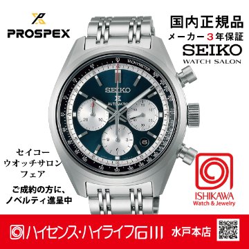 SBEC025・セイコー プロスペックス【ノベルティ付・ギフト包装・サイズ調整無料・新品正規品】 メカニカルクロノ　腕時計 メンズ（在庫あり）の画像