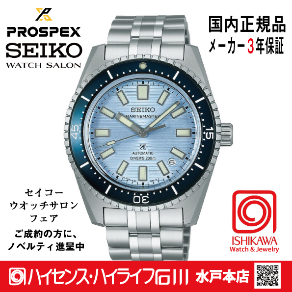 SBEN007・プロスペックス●【ﾉﾍﾞﾙﾃｨ付・ﾍﾞﾙﾄ調整無料・新品正規品】ﾒｶﾆｶﾙ 腕時計 メンズ  大谷選手広告ﾓﾃﾞﾙ（在庫あり）の画像