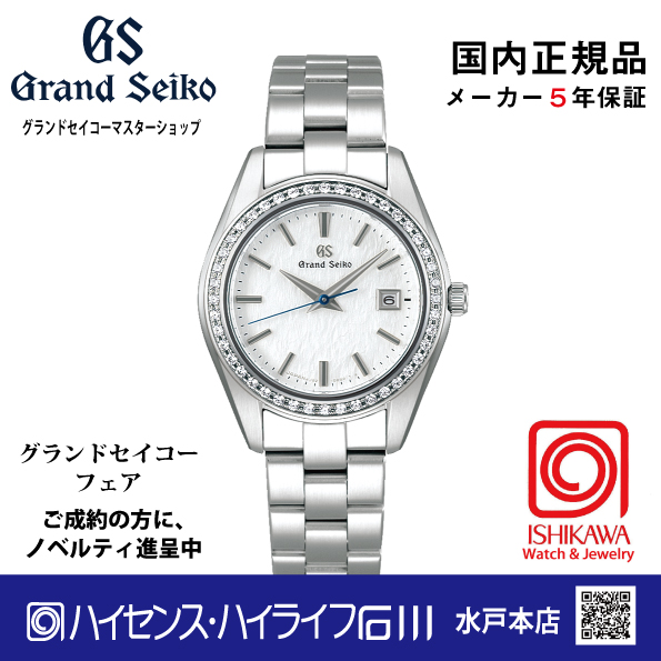 STGF385 グランドセイコー[Heritage] ﾏｽﾀｰｼｮｯﾌﾟﾓﾃﾞﾙ 【正規保証品･ﾉﾍﾞﾙﾃｨ付】電池式クオーツ レディース腕時計　（在庫あり）の画像