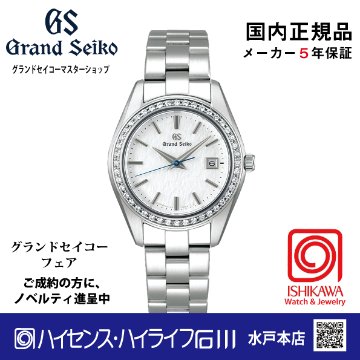 STGF385 グランドセイコー[Heritage] ﾏｽﾀｰｼｮｯﾌﾟﾓﾃﾞﾙ 【正規保証品･ﾉﾍﾞﾙﾃｨ付】電池式クオーツ レディース腕時計　（在庫あり）の画像