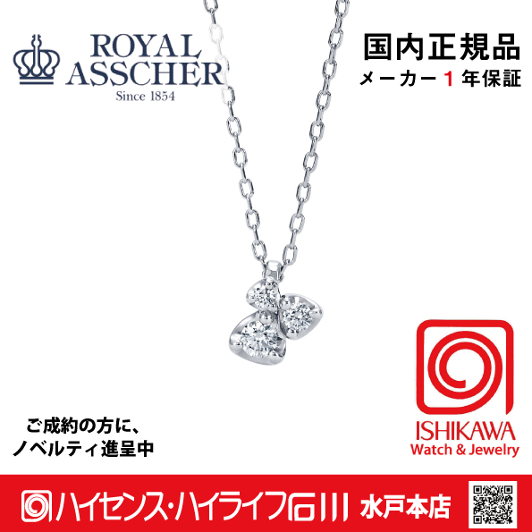 ロイヤルアッシャーJPA0364BP【国内正規品】【ノベルティ付・ギフト包装無料】プラチナ ダイヤネックレスの画像